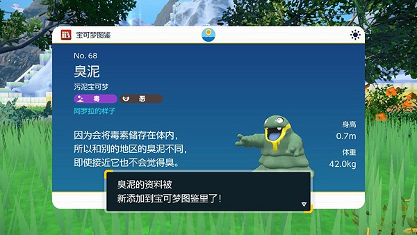 《寶可夢朱紫》阿羅拉形態精靈位置匯總 《寶可夢朱紫》阿羅拉形態精靈位置匯總