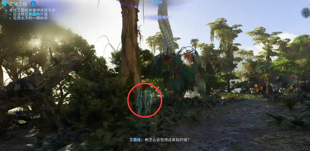 《阿凡達潘朵拉邊境》艾華之眼主線任務流程 《阿凡達潘朵拉邊境》艾華之眼主線任務流程