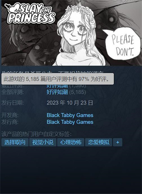 好評如潮ADV《殺死公主》將於明年免費升級原始剪輯版