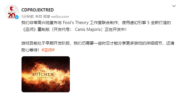 官方宣傳：《巫師》重製版開發中 虛幻5製作