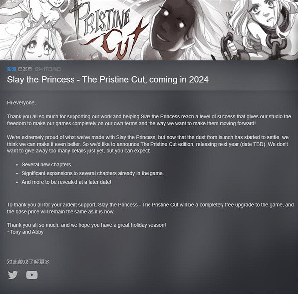 好評如潮ADV《殺死公主》將於明年免費升級原始剪輯版