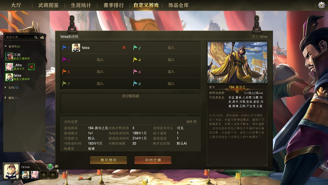 中國大陸研發歷史策略《三國之誌4》今天登錄Steam搶先體驗