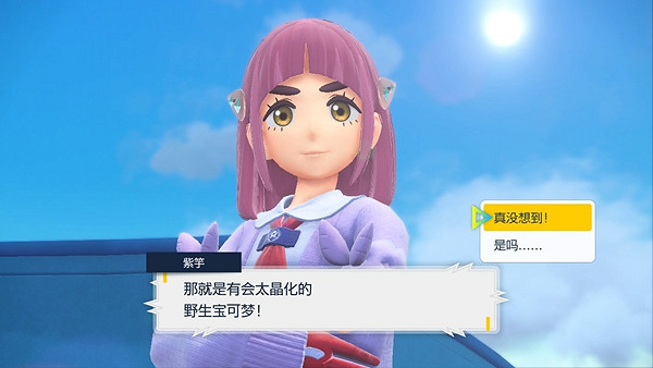 《寶可夢朱紫》藍之時尚名人卡獲得方法 《寶可夢朱紫》藍之時尚名人卡獲得方法
