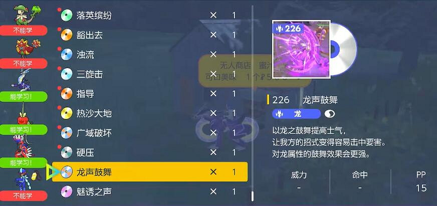 《寶可夢朱紫》密集大蛇進化方法 《寶可夢朱紫》密集大蛇進化方法