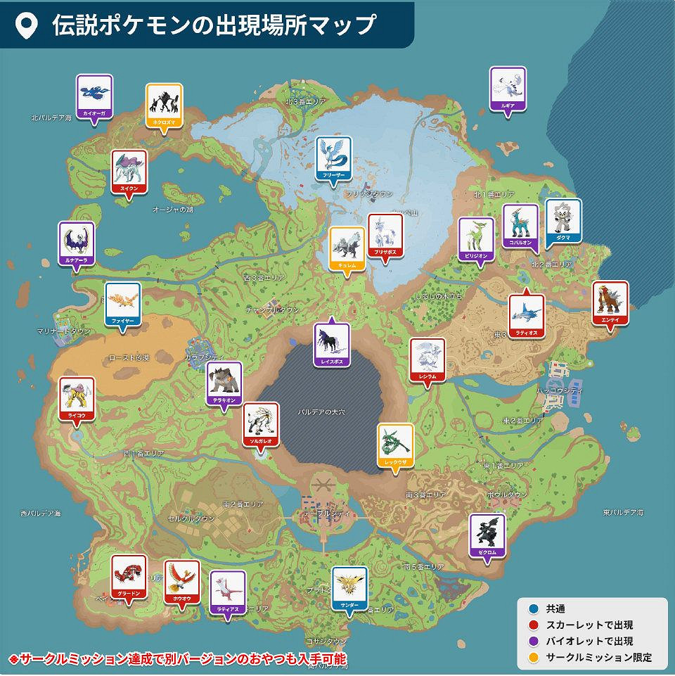 《寶可夢朱紫》藍之圓盤神獸大禮包位置匯總 《寶可夢朱紫》藍之圓盤神獸大禮包位置匯總