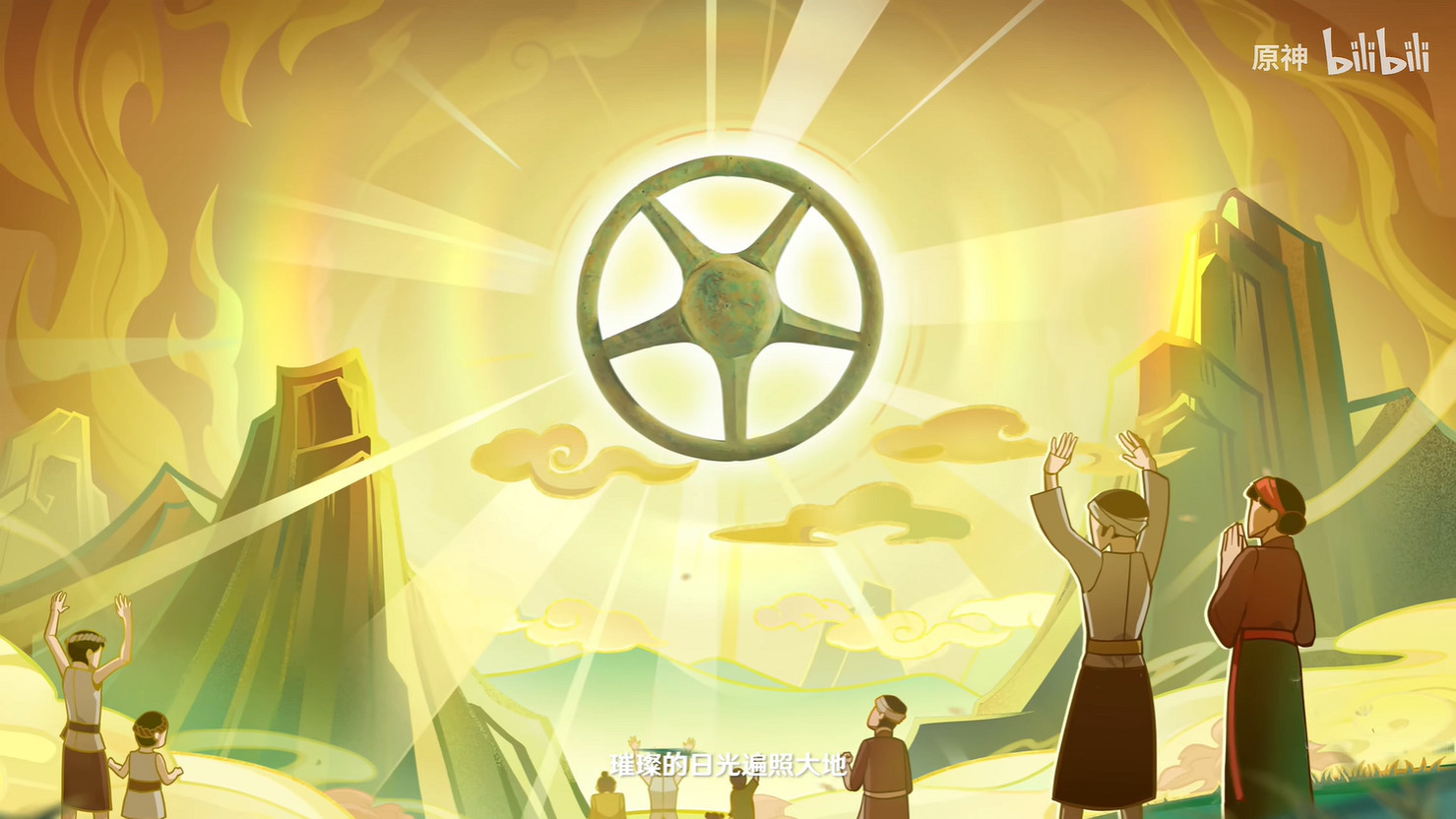 《原神》三星堆博物館連動PV公開 上線即可領取擺件