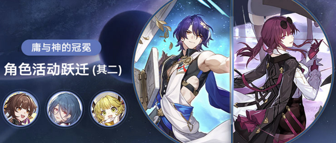 《崩壞星穹鐵道》1.6前瞻匯總