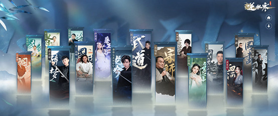 《逆水寒》將舉辦“小寒國風節”，譚晶薩頂頂等現場獻唱