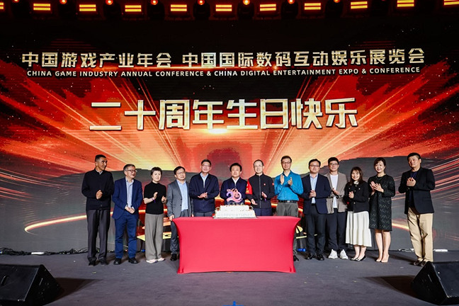 2023中國遊戲產業年會和ChinaJoy展會二十周年慶典在穗隆重舉行