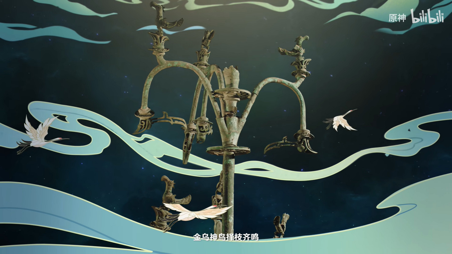 《原神》三星堆博物館連動PV公開 上線即可領取擺件