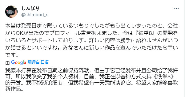 前《生死格鬥6》製作人新堀洋平現正參與《鐵拳8》開發