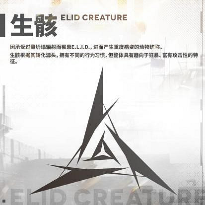 六大區域 九大勢力 混亂與秩序交織！少前2世界觀情報前瞻