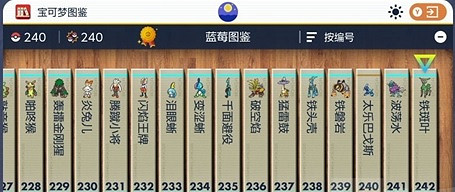 《寶可夢朱紫》dlc2全圖鑒獎勵物品介紹 《寶可夢朱紫》dlc2全圖鑒獎勵物品介紹