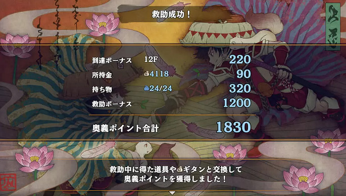 《千變的迷宮 風來的希煉6》新系統情報公開 明年1月發售