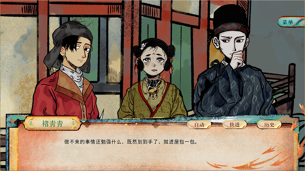 中國大陸研發視覺小說《洞石火》上架Steam 明年第二季度發售!