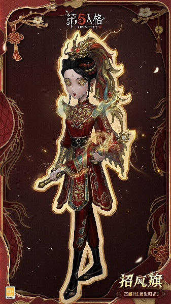 第五人格2024春節限定皮膚介紹 第五人格2024春節限定皮膚介紹