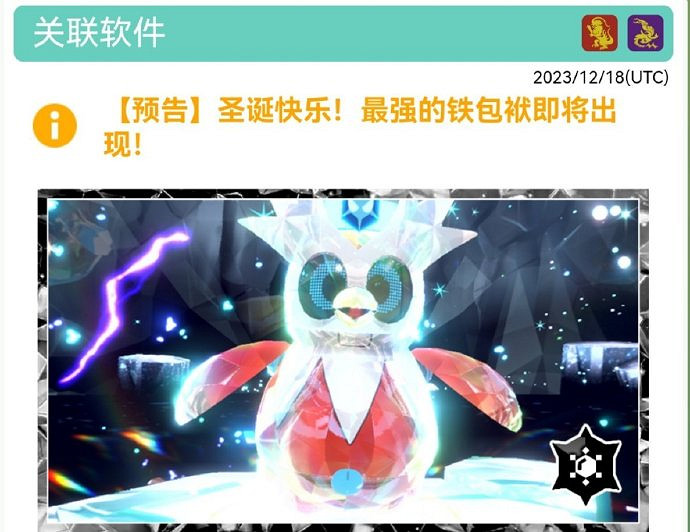 大量活動預告！《朱/紫》聖誕節活動"最強鐵包袱"來襲