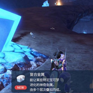 《寶可夢朱紫》鋁鋼龍進化方法 《寶可夢朱紫》鋁鋼龍進化方法