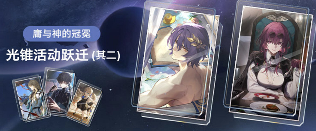 《崩壞星穹鐵道》1.6前瞻匯總