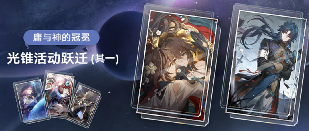 《崩壞星穹鐵道》1.6前瞻匯總