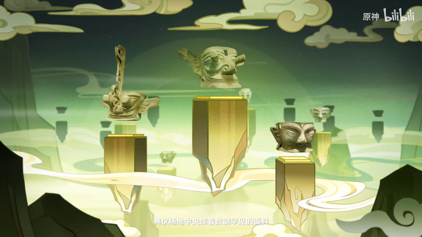 《原神》三星堆博物館連動PV公開 上線即可領取擺件