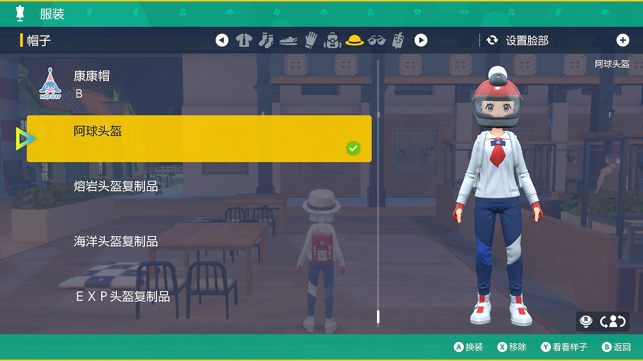 《寶可夢朱紫》dlc拍賣場新增服飾圖鑒一覽 《寶可夢朱紫》dlc拍賣場新增服飾圖鑒一覽