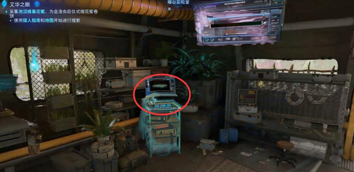 《阿凡達潘朵拉邊境》艾華之眼主線任務流程 《阿凡達潘朵拉邊境》艾華之眼主線任務流程