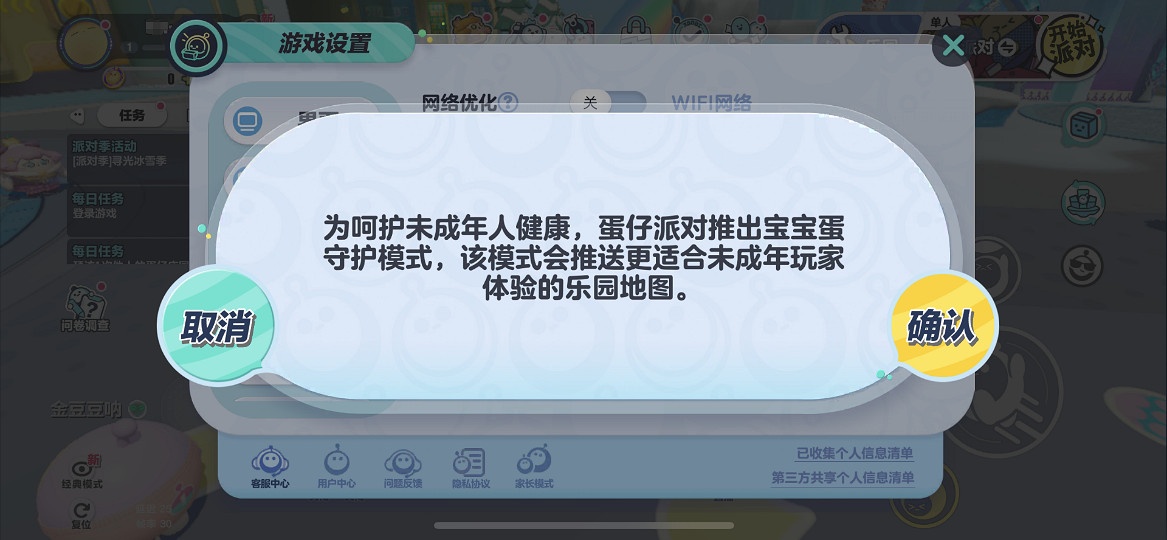 遊戲企業防沉迷措施持續升級 遇彈窗後半數未成年人停止遊戲 遊戲企業防沉迷措施持續升級 遇彈窗後半數未成年人停止遊戲