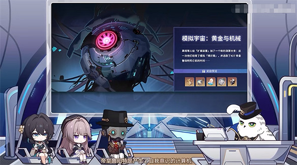 《崩壞：星穹鐵道》直接放大招，真理醫生免費送！