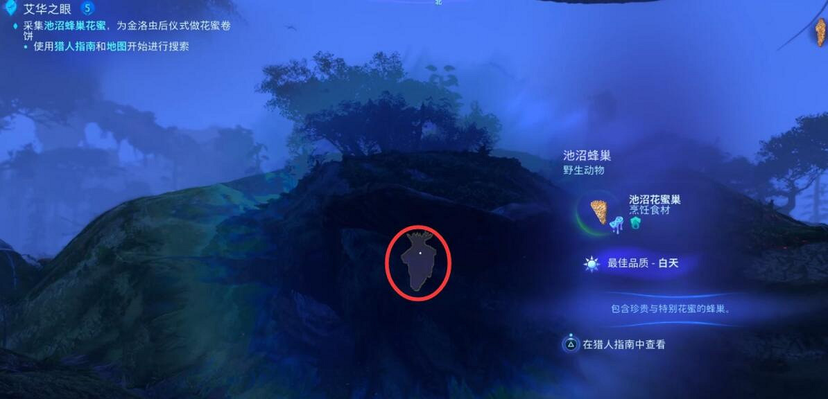 《阿凡達潘朵拉邊境》艾華之眼主線任務流程 《阿凡達潘朵拉邊境》艾華之眼主線任務流程