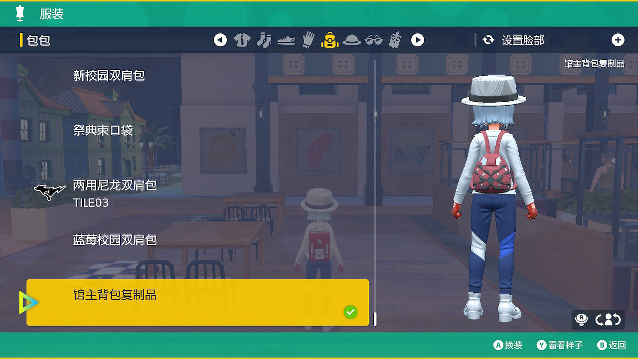 《寶可夢朱紫》dlc拍賣場新增服飾圖鑒一覽 《寶可夢朱紫》dlc拍賣場新增服飾圖鑒一覽