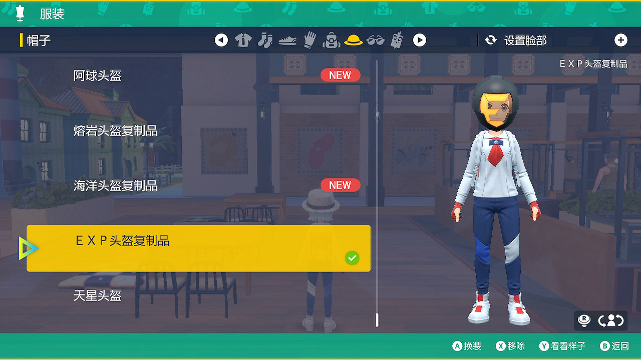 《寶可夢朱紫》dlc拍賣場新增服飾圖鑒一覽 《寶可夢朱紫》dlc拍賣場新增服飾圖鑒一覽