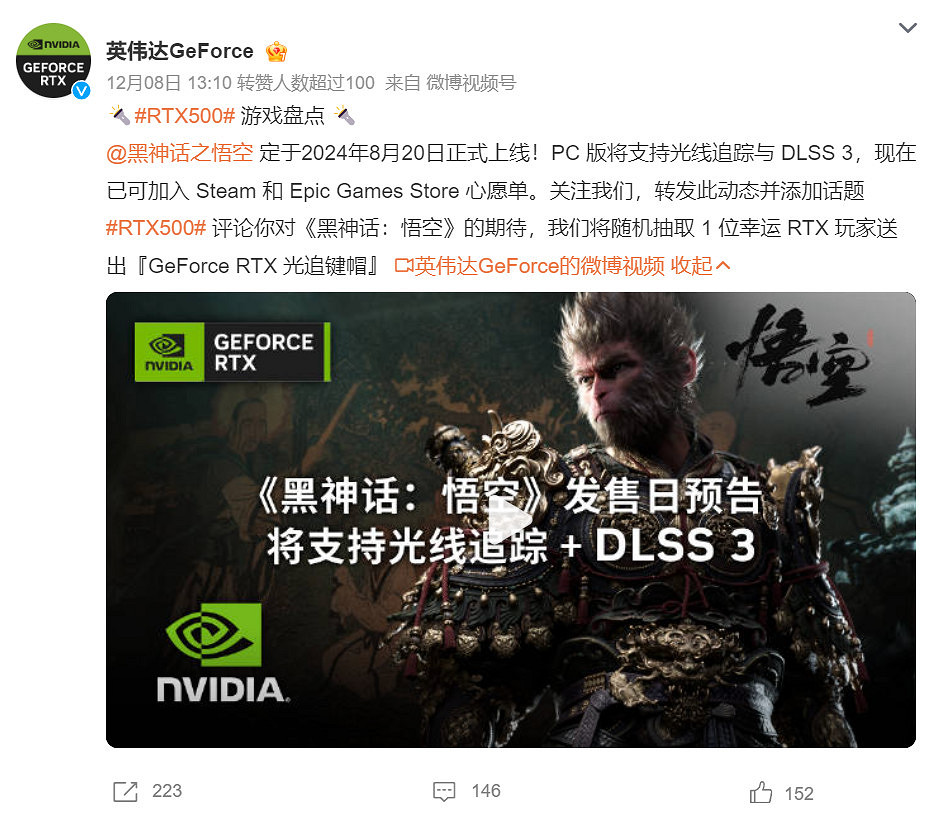 AMD公布FSR 3未來支援遊戲 《黑神話》《電馭叛客2077》在列