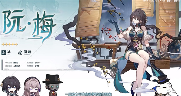 《崩壞：星穹鐵道》直接放大招，真理醫生免費送！