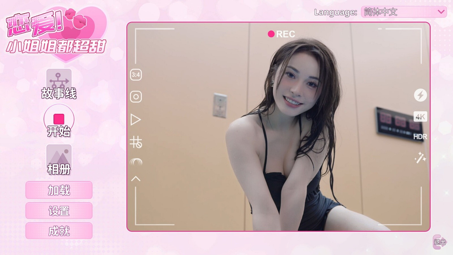 真流量密碼了！《戀愛！小姐姐都超甜》上架Steam