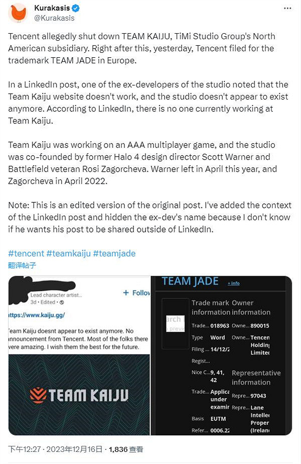 爆料稱騰訊已關閉旗下3A多人遊戲工作室Team Kaiju 爆料稱騰訊已關閉旗下3A多人遊戲工作室Team Kaiju
