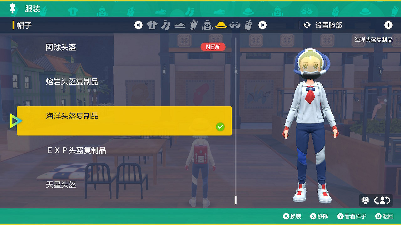 《寶可夢朱紫》dlc拍賣場新增服飾圖鑒一覽 《寶可夢朱紫》dlc拍賣場新增服飾圖鑒一覽