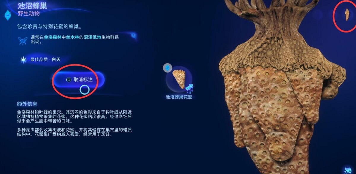 《阿凡達潘朵拉邊境》艾華之眼主線任務流程 《阿凡達潘朵拉邊境》艾華之眼主線任務流程