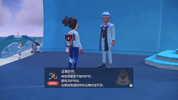 《寶可夢朱紫》dlc2全圖鑒獎勵物品介紹 《寶可夢朱紫》dlc2全圖鑒獎勵物品介紹