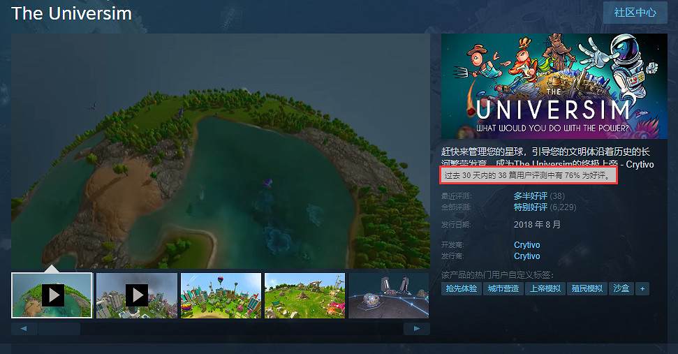 《宇宙主義》開發商發布新宣傳片！1月正式發售