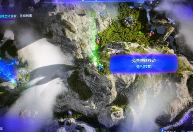 《阿凡達潘朵拉邊境》蛇木球果位置