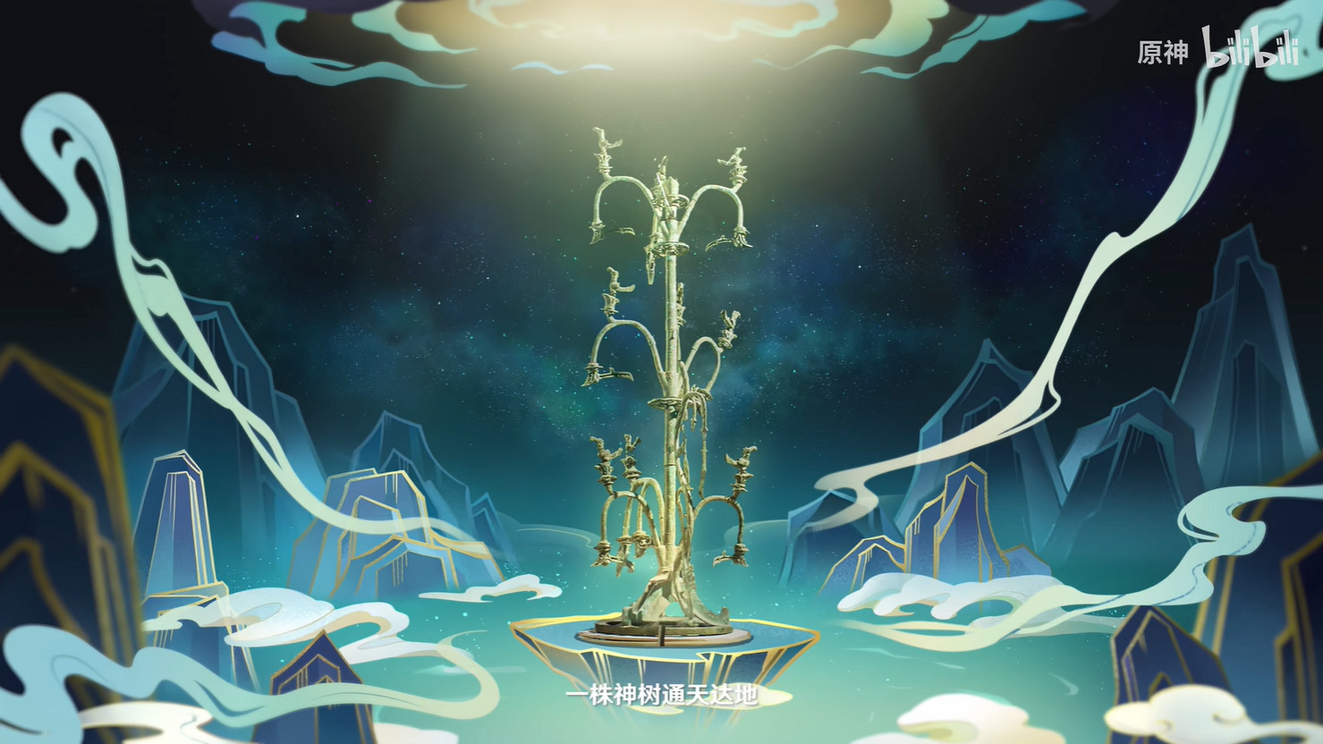 《原神》三星堆博物館連動PV公開 上線即可領取擺件