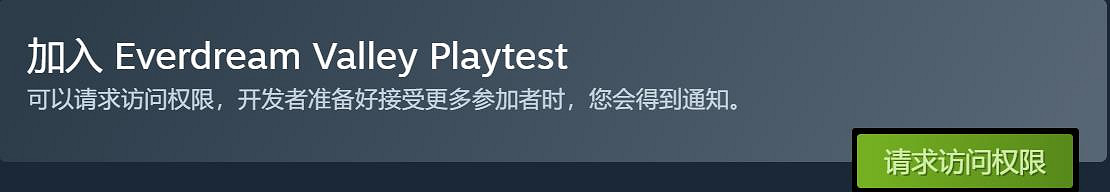 《夢幻谷》開放beat測試：不用購買本體但有時間限制