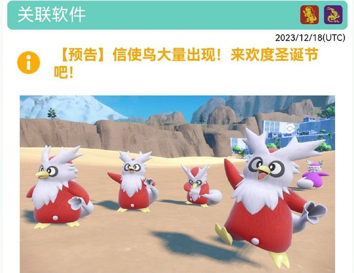 大量活動預告！《朱/紫》聖誕節活動"最強鐵包袱"來襲