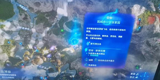 《阿凡達潘朵拉邊境》巨石沼澤位置 《阿凡達潘朵拉邊境》巨石沼澤位置