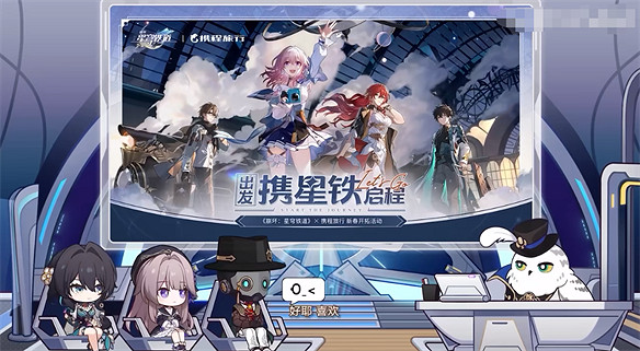 《崩壞：星穹鐵道》直接放大招，真理醫生免費送！