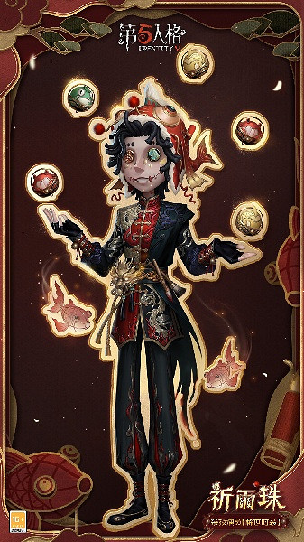 第五人格2024春節限定皮膚介紹 第五人格2024春節限定皮膚介紹