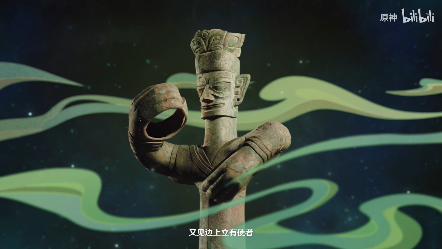 《原神》三星堆博物館連動PV公開 上線即可領取擺件