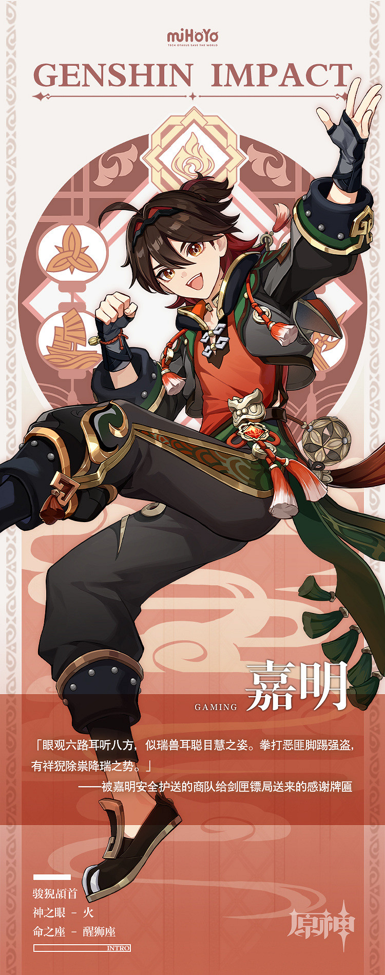 黑絲大姐姐！《原神》新角色“揭人老底真君”閒雲