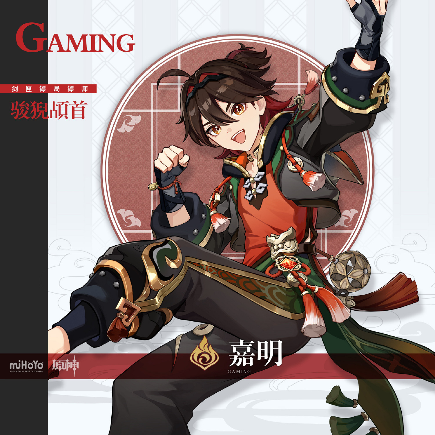 黑絲大姐姐！《原神》新角色“揭人老底真君”閒雲